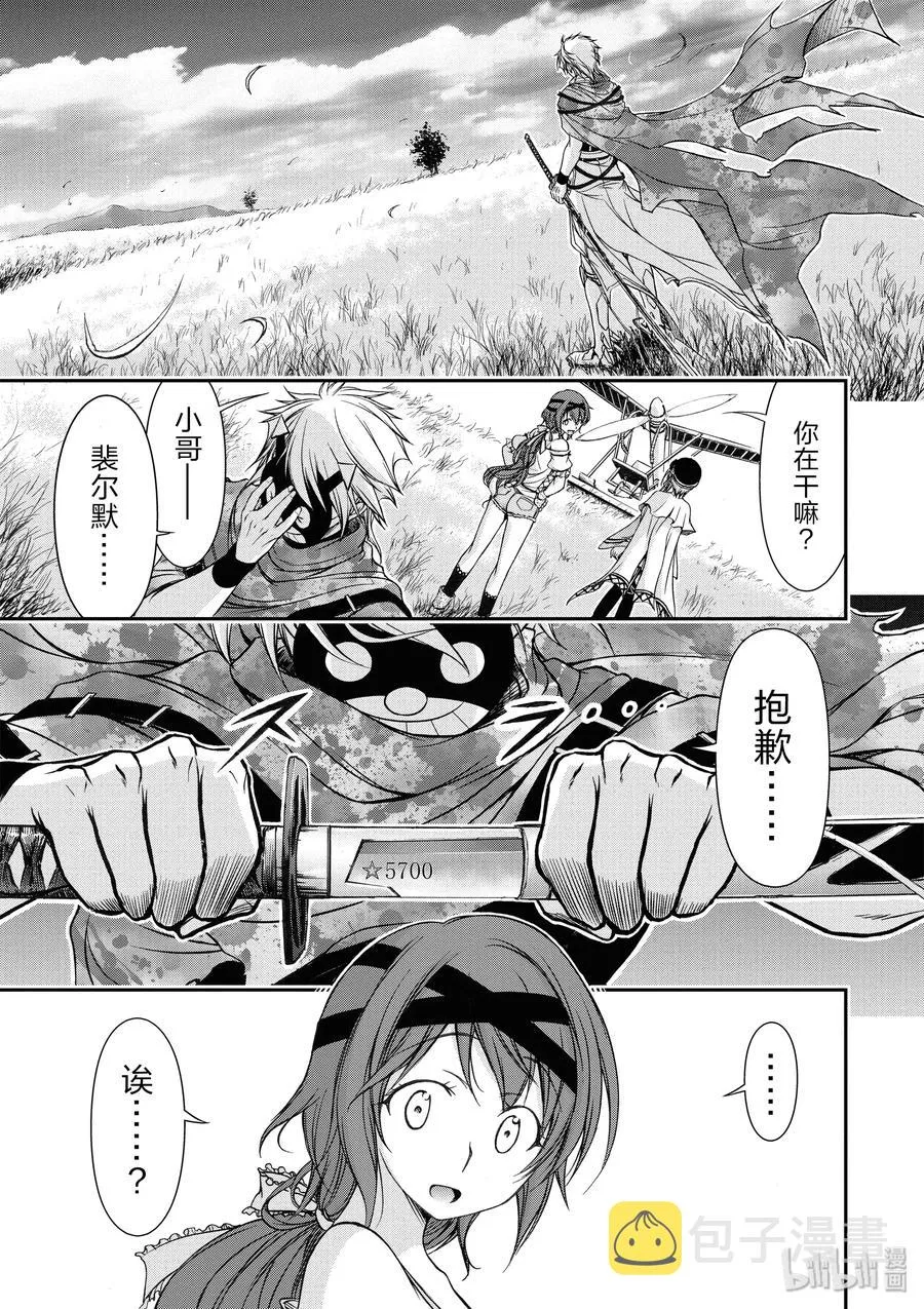 6 第六感 第23页