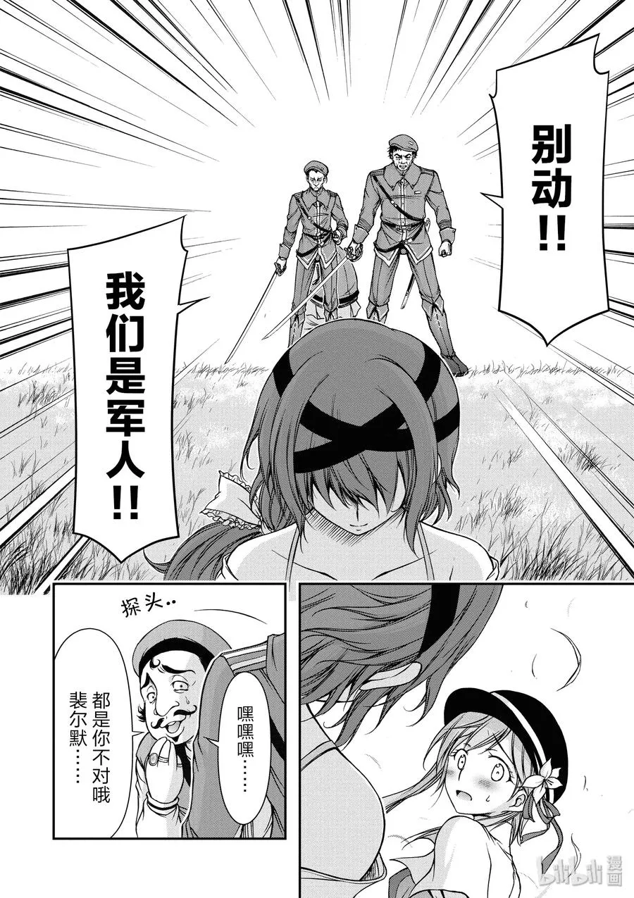 6 第六感 第26页