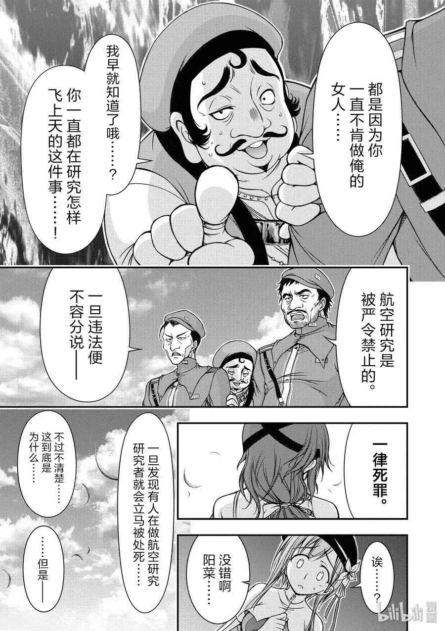 6 第六感 第27页