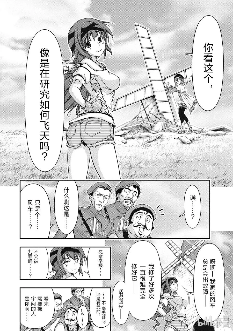 6 第六感 第28页