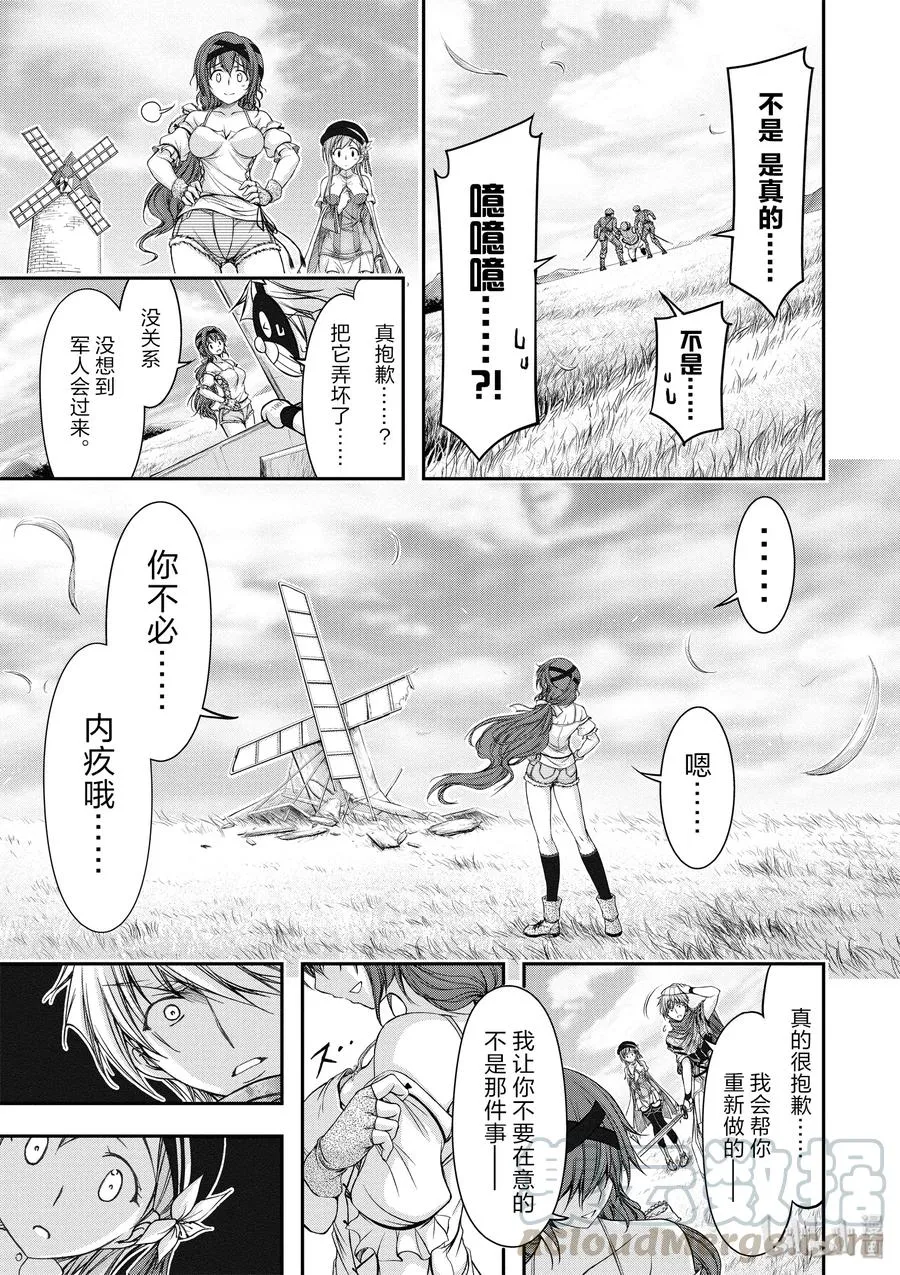 6 第六感 第29页