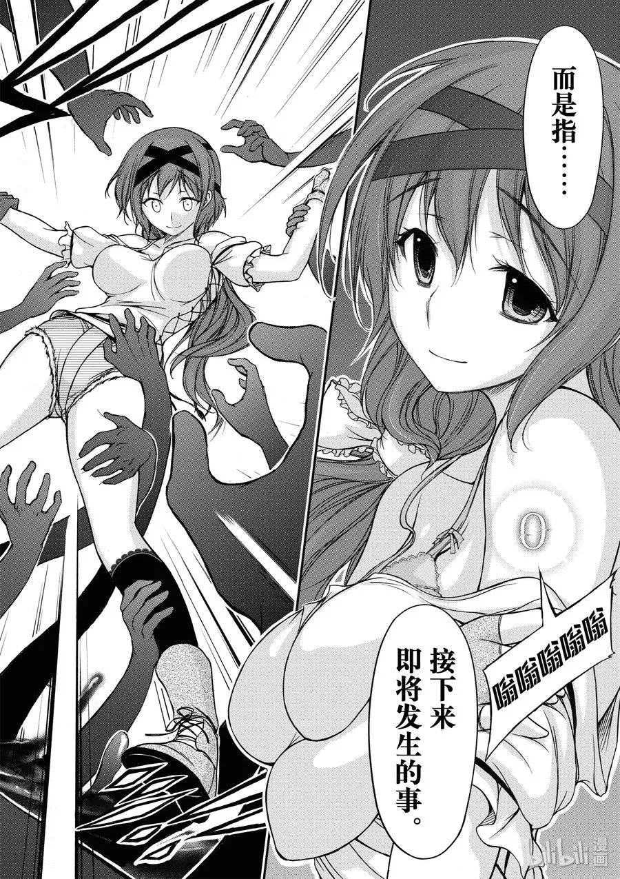 6 第六感 第30页