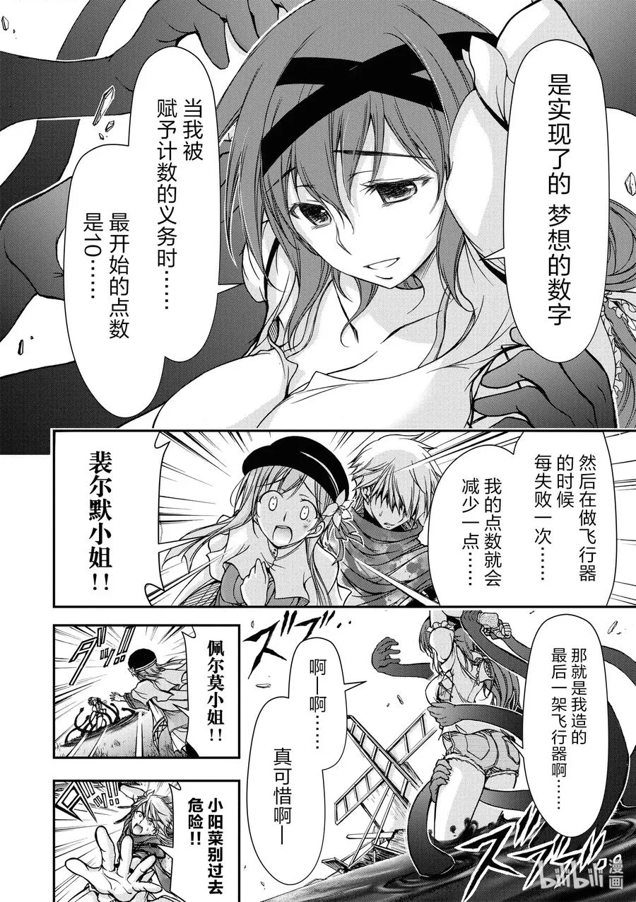 6 第六感 第32页