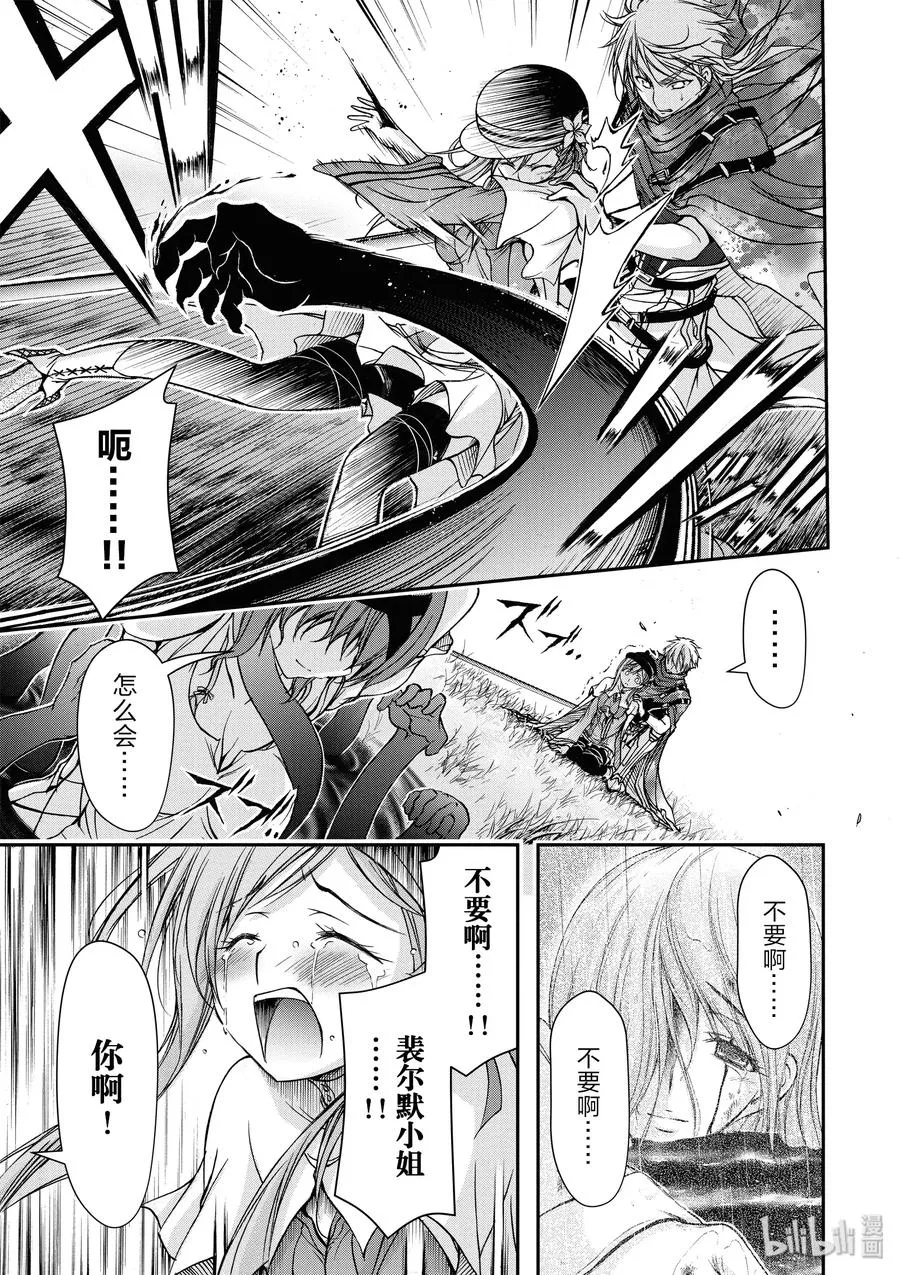 6 第六感 第33页