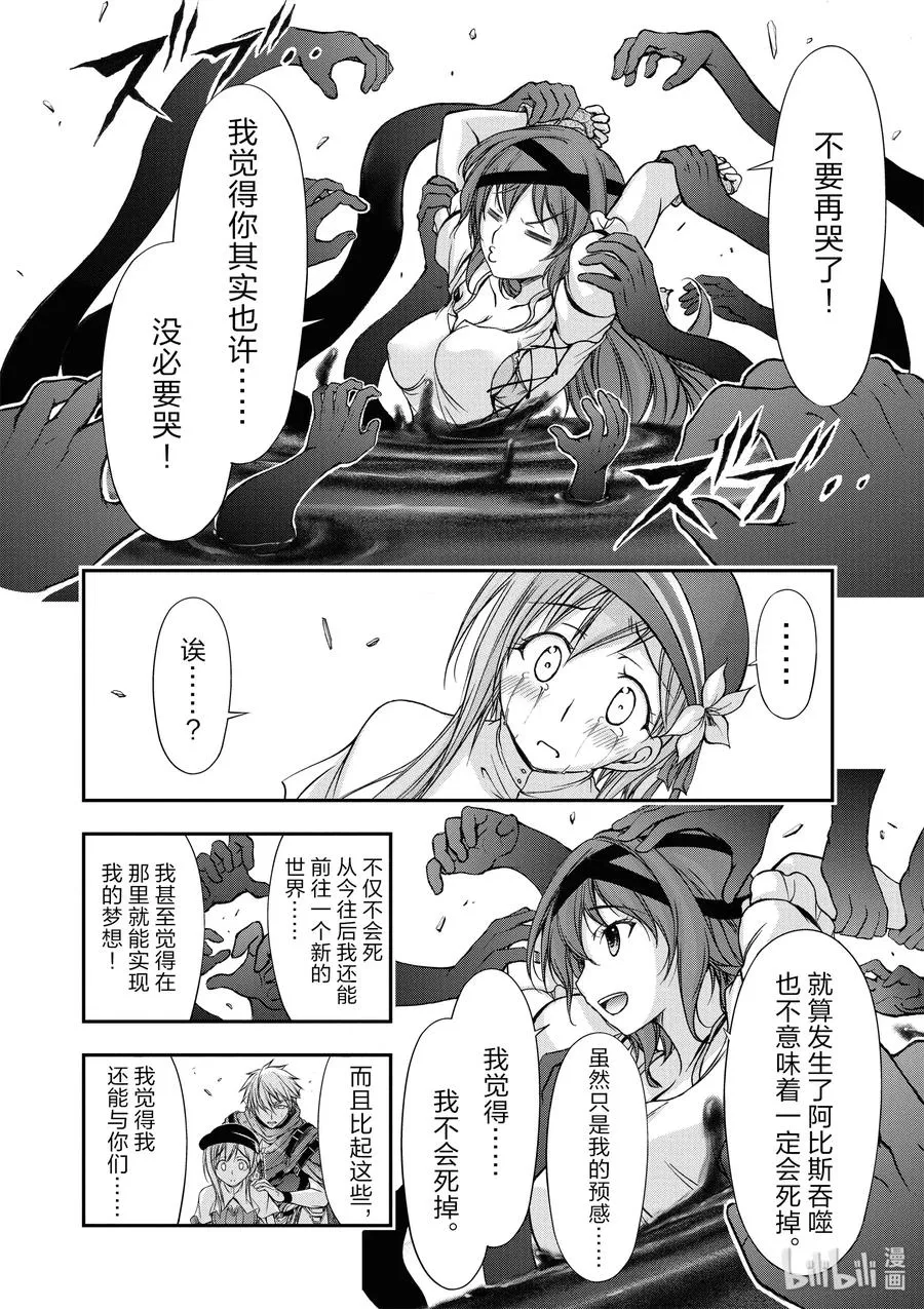 6 第六感 第34页