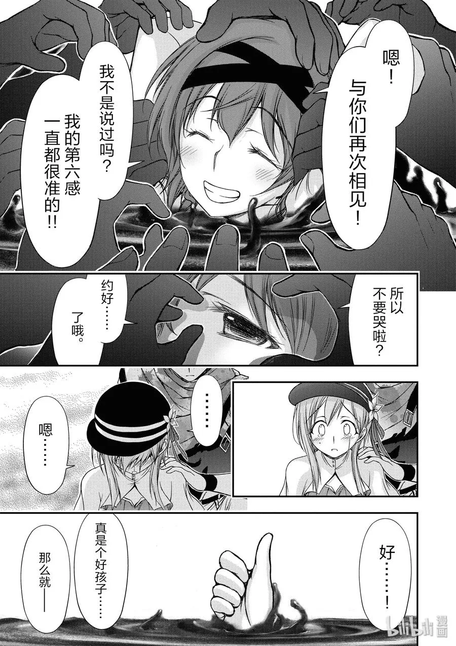 6 第六感 第35页