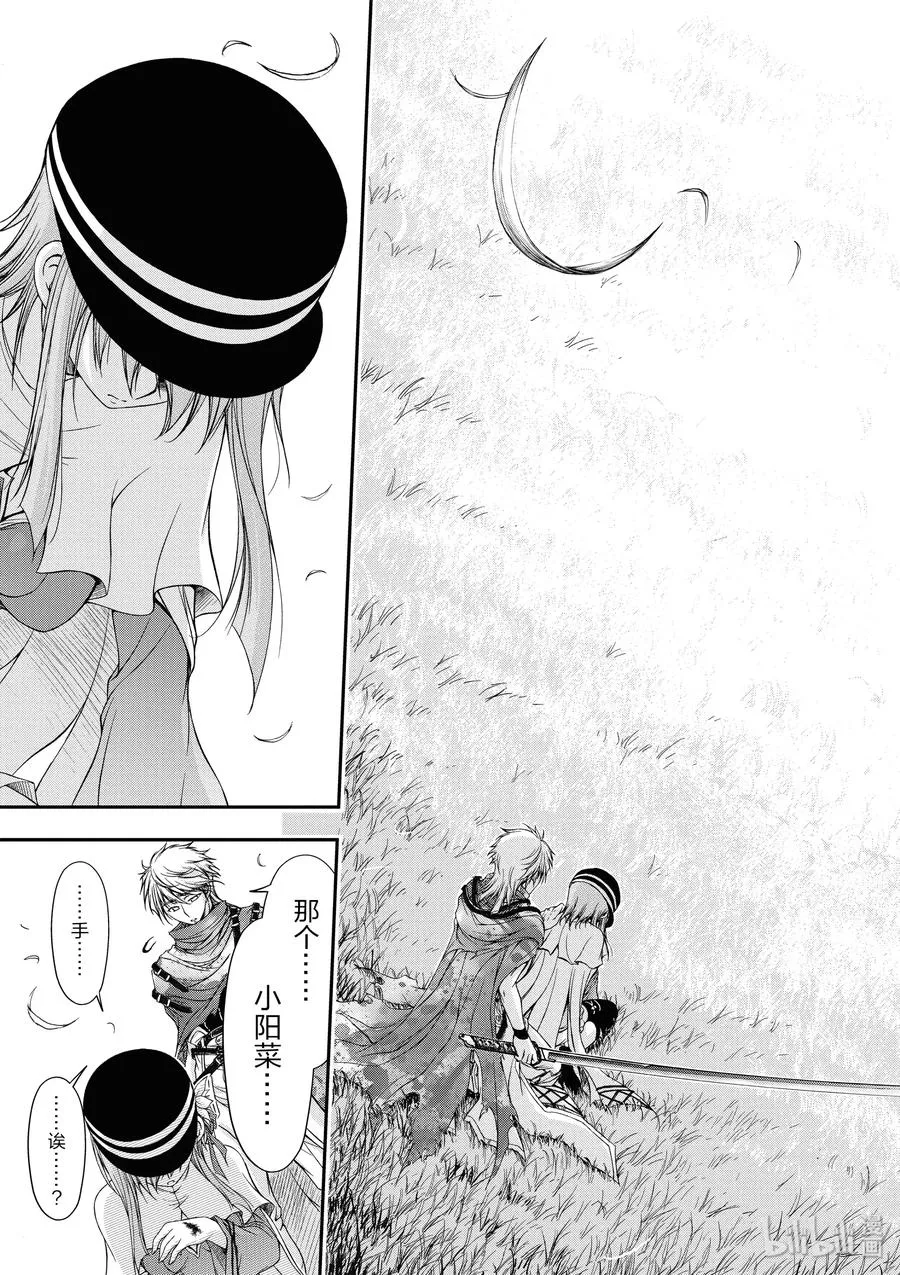 6 第六感 第37页