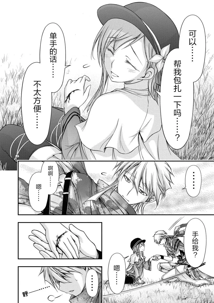 6 第六感 第38页