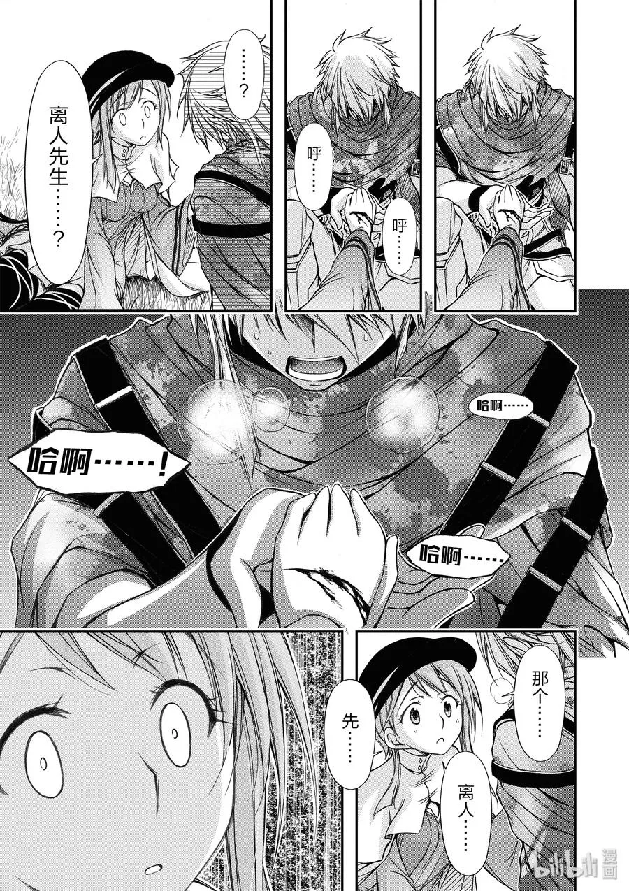 6 第六感 第39页