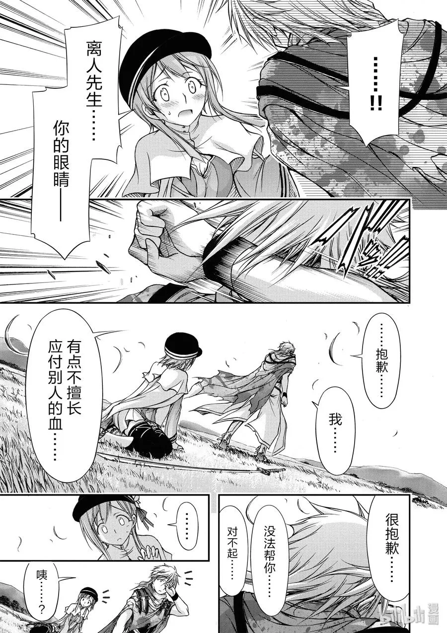 6 第六感 第41页