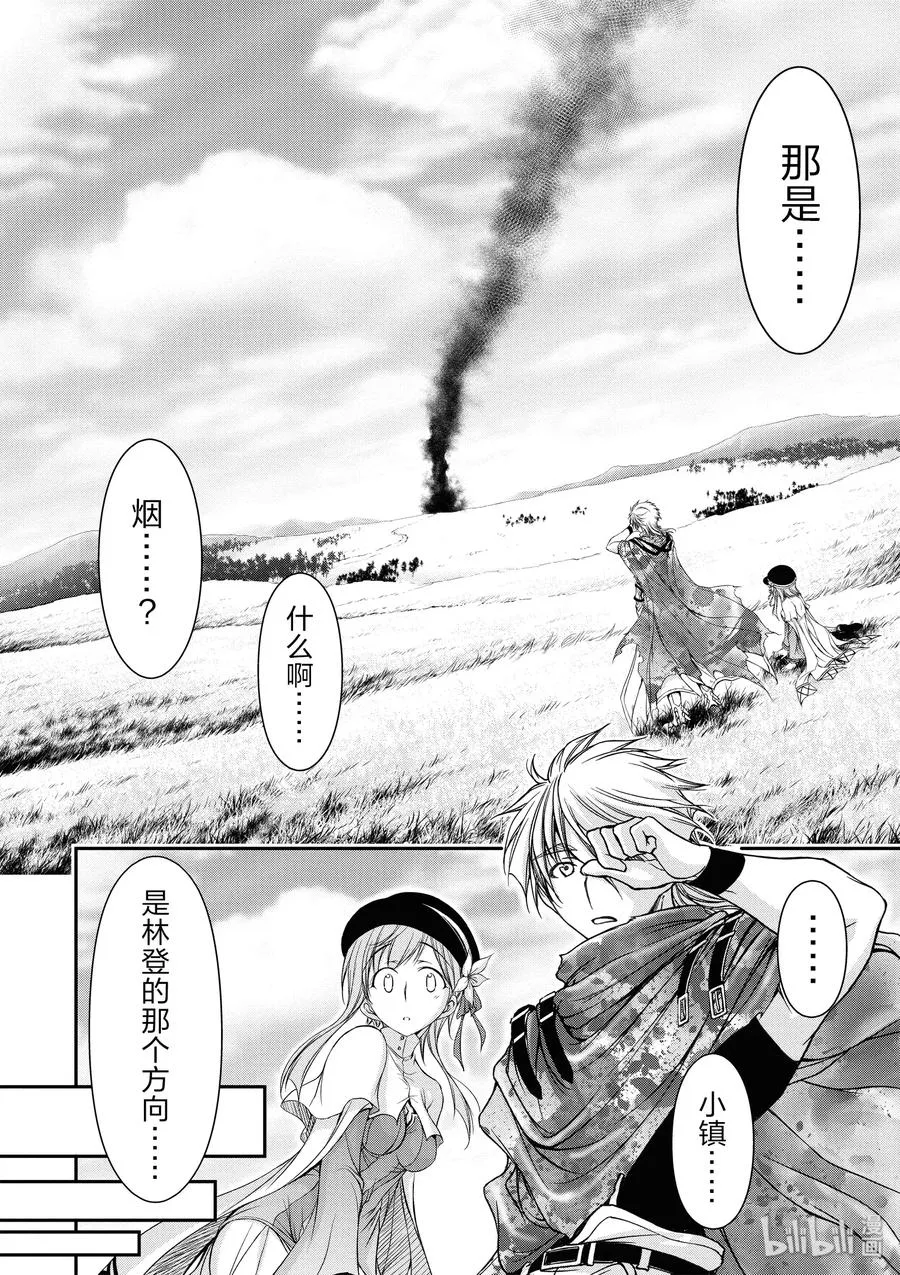 6 第六感 第42页