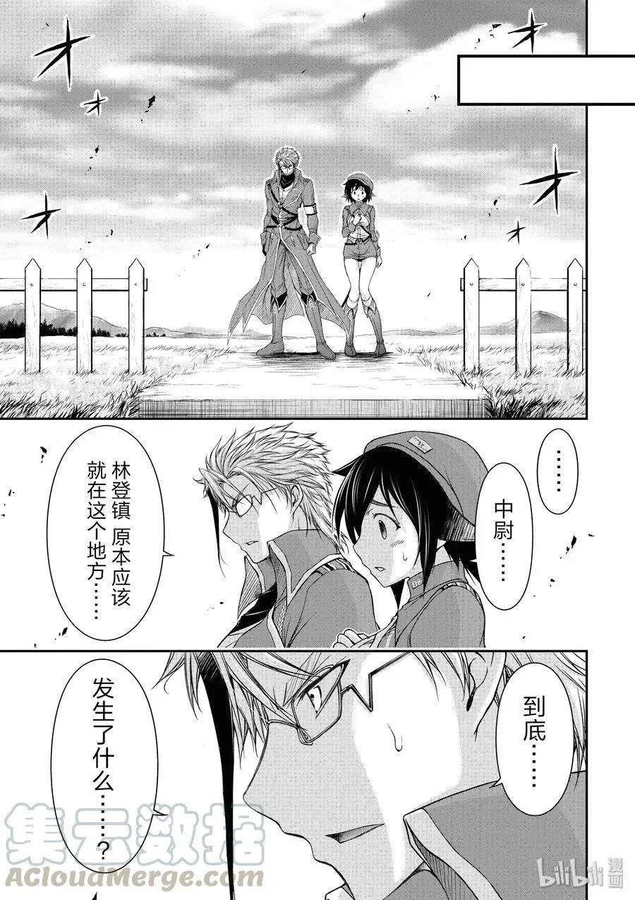 6 第六感 第43页