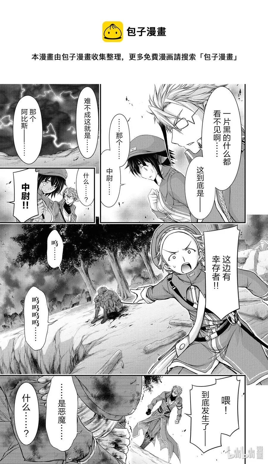 6 第六感 第47页