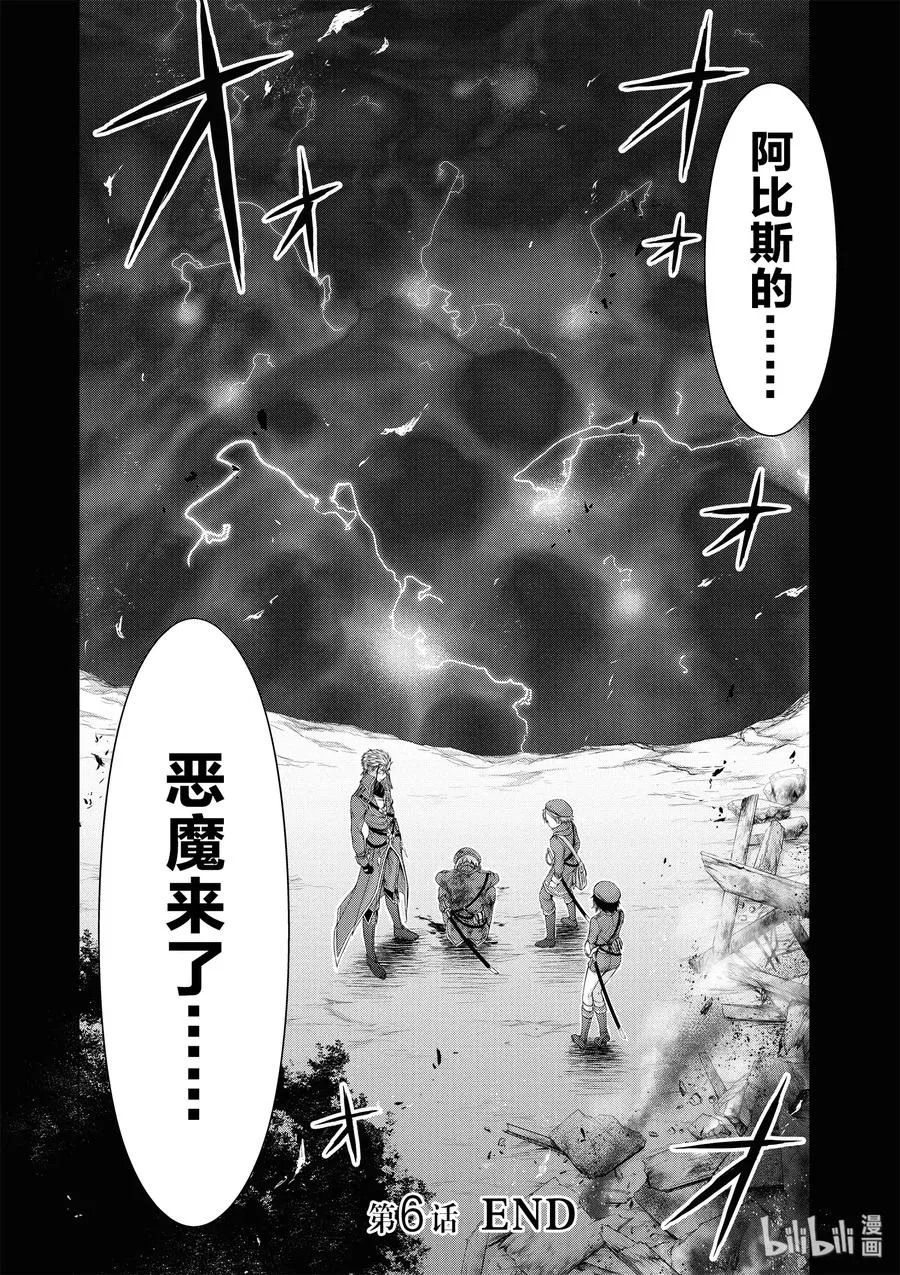 6 第六感 第48页