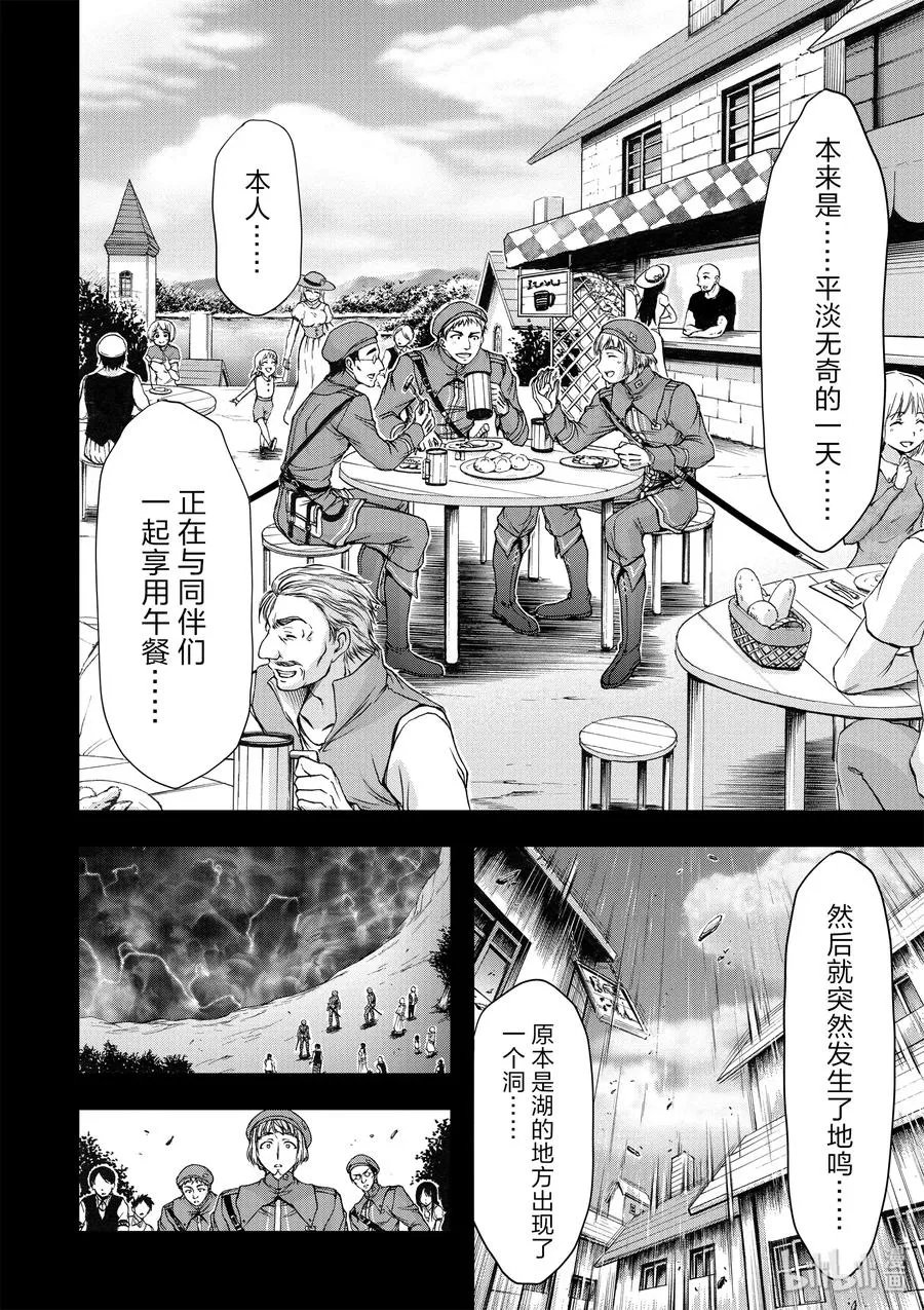 7 阿比斯的恶魔 第2页