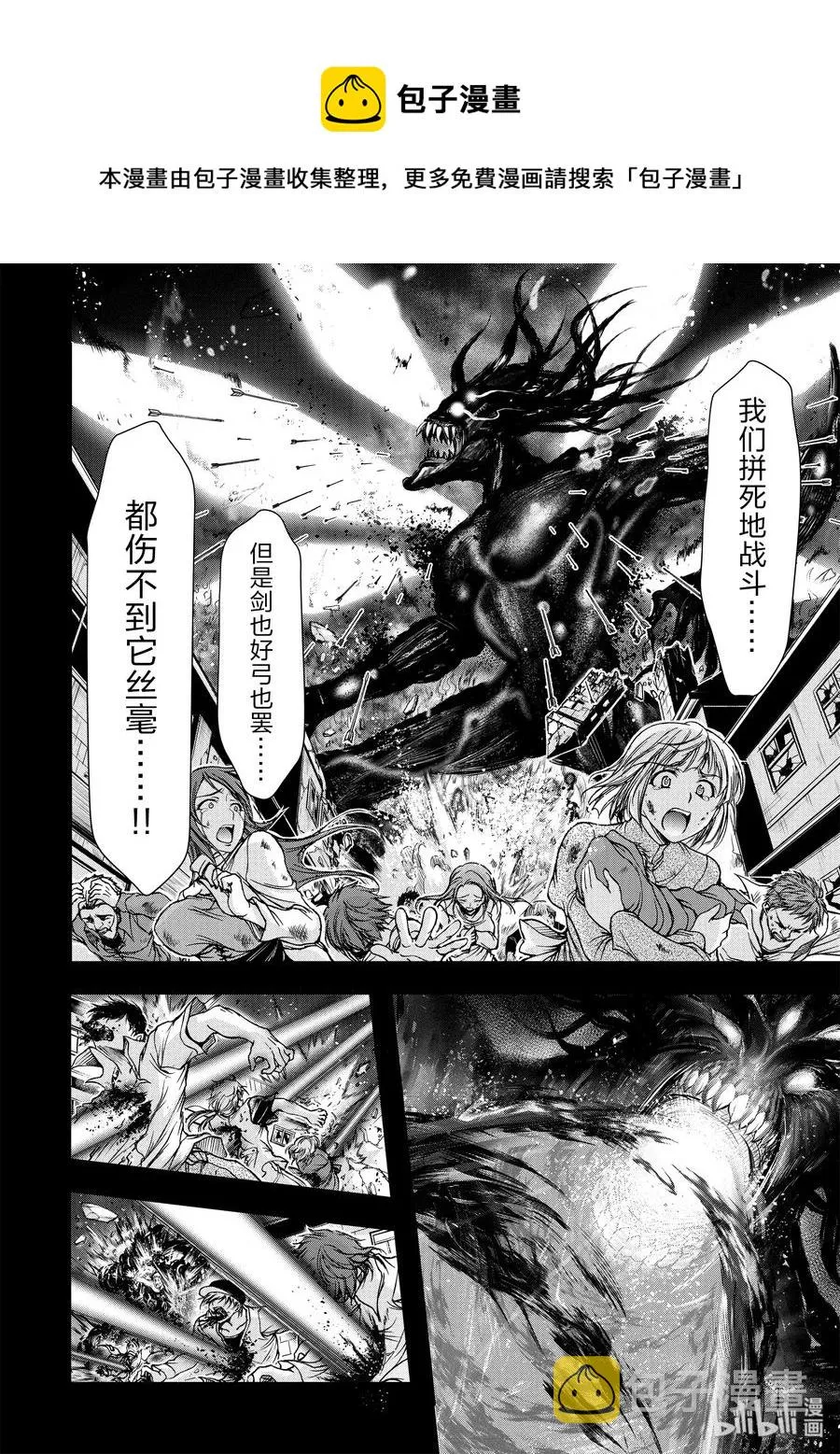 7 阿比斯的恶魔 第6页