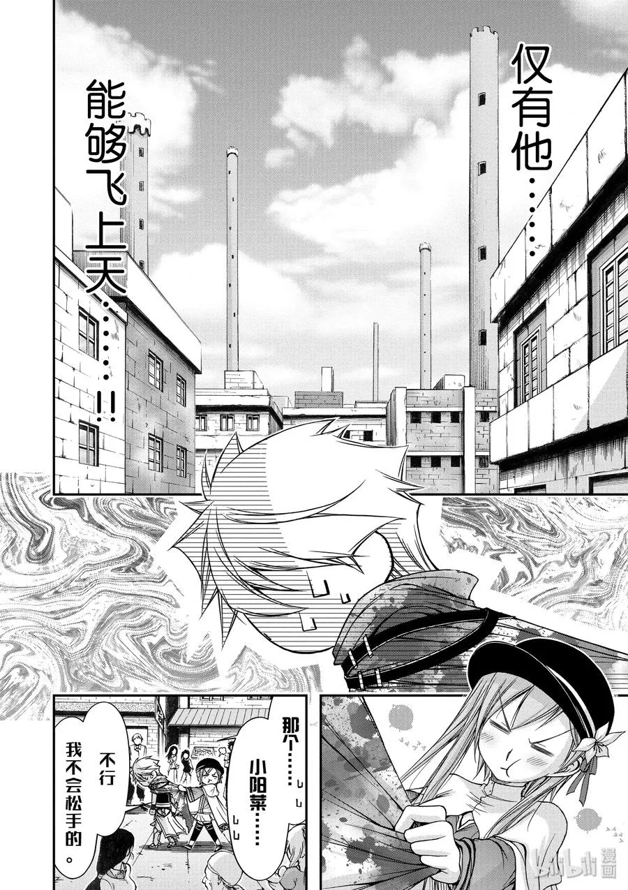 7 阿比斯的恶魔 第10页