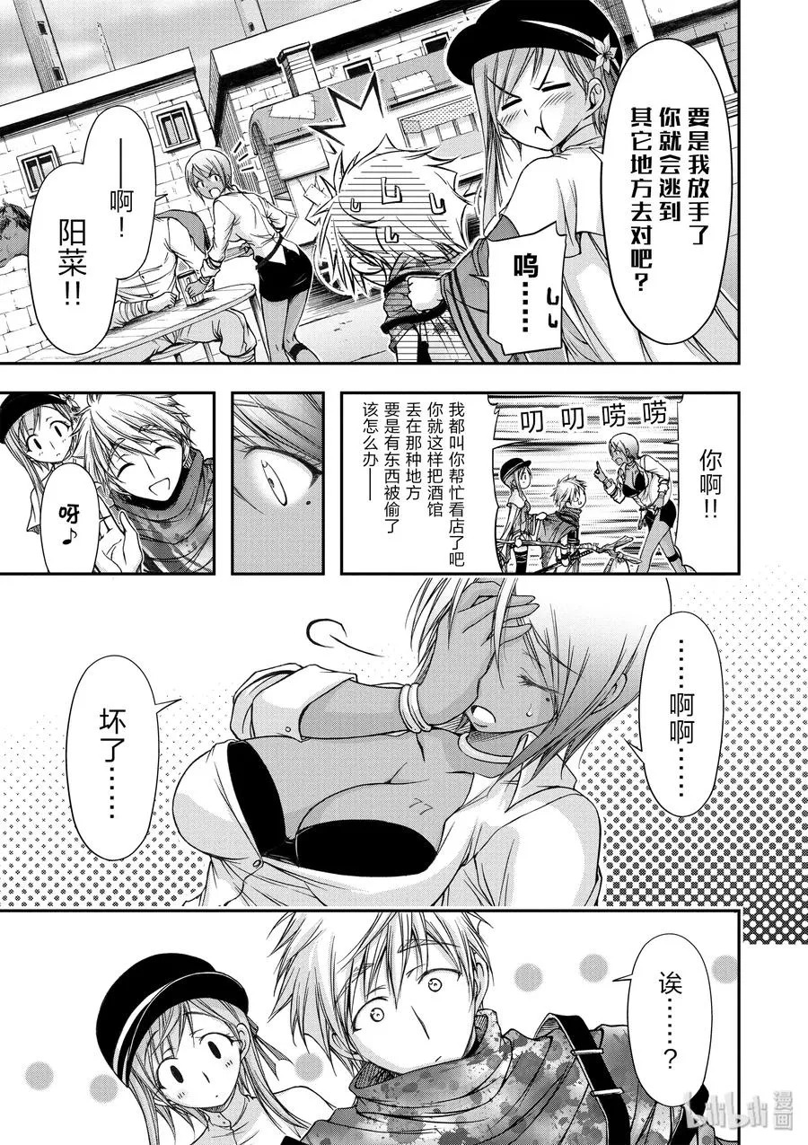 7 阿比斯的恶魔 第11页