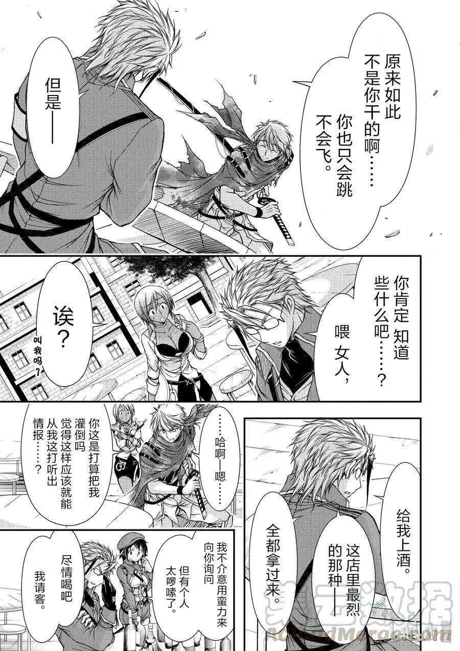 7 阿比斯的恶魔 第15页