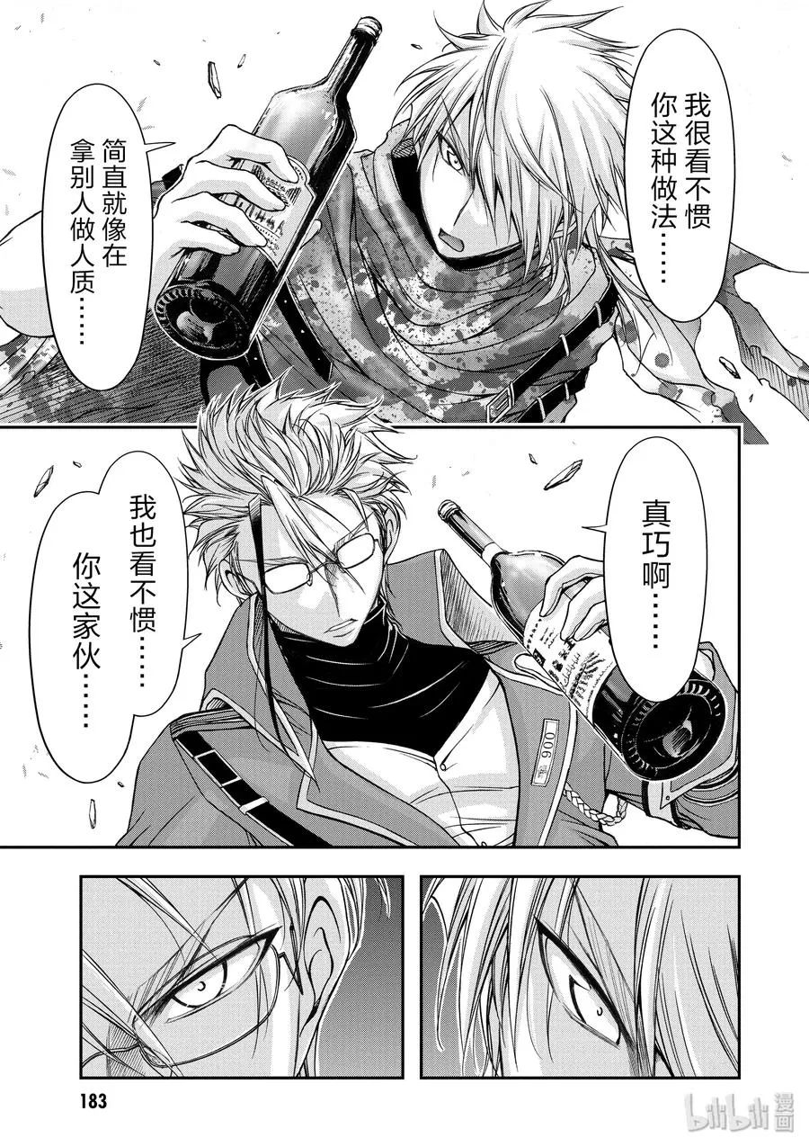 7 阿比斯的恶魔 第17页