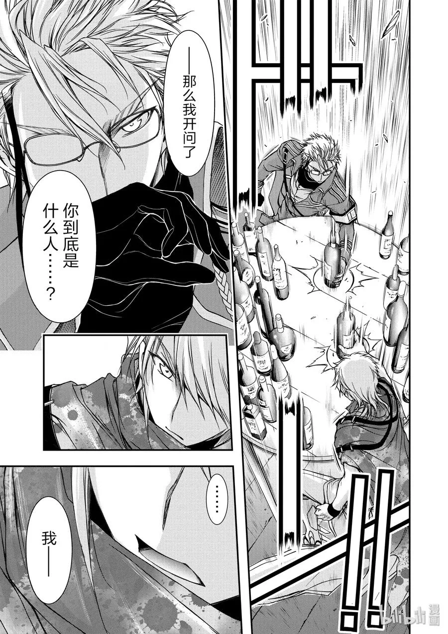 7 阿比斯的恶魔 第19页