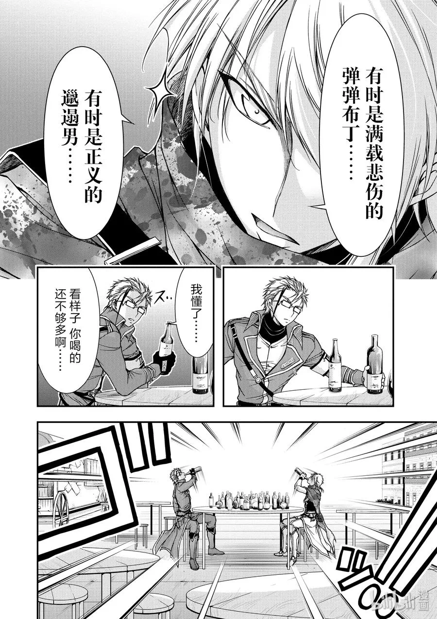 7 阿比斯的恶魔 第20页