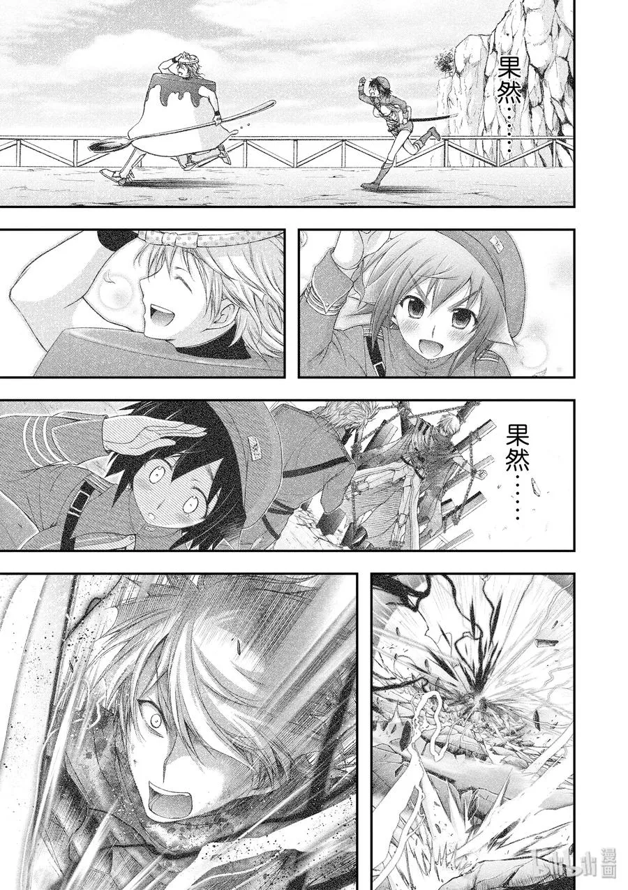7 阿比斯的恶魔 第27页