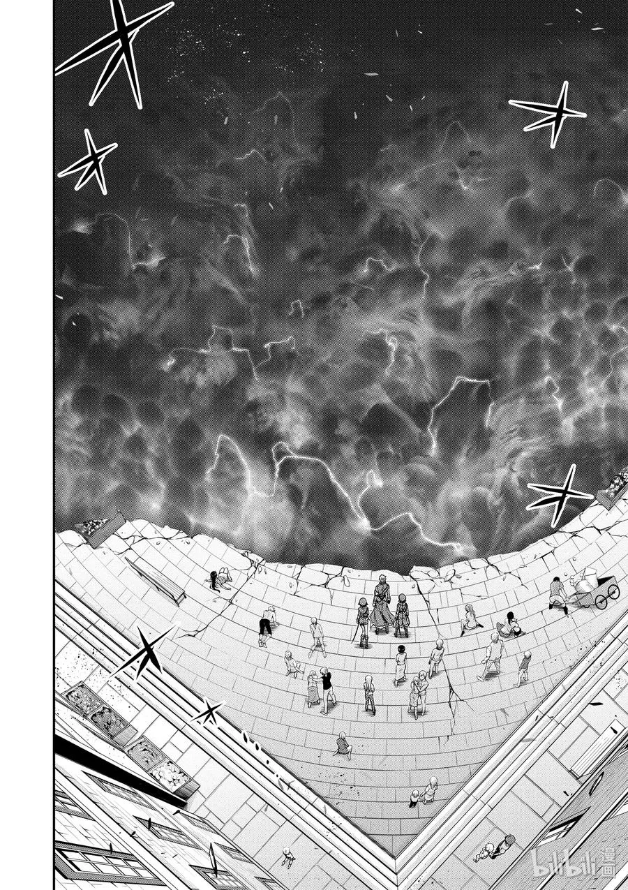 7 阿比斯的恶魔 第32页