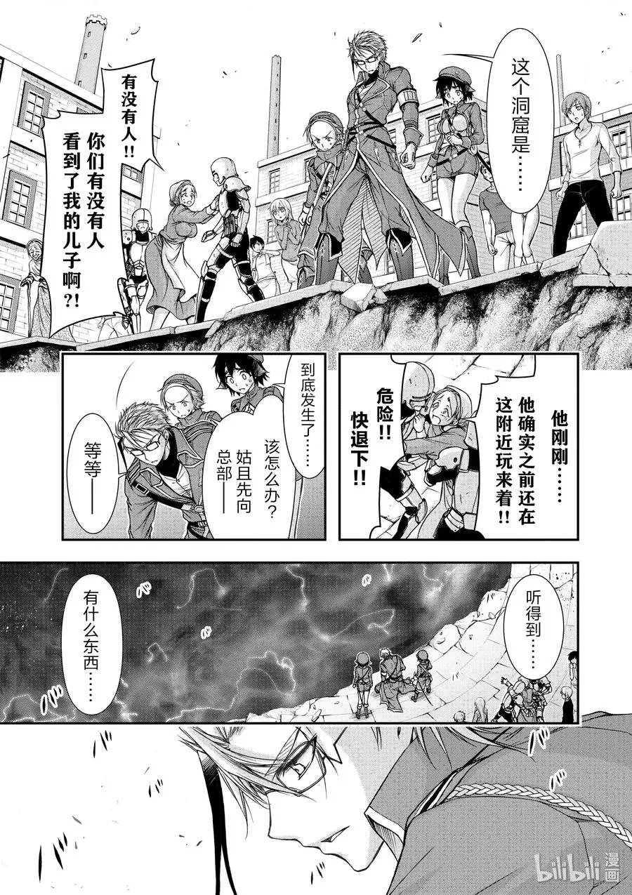7 阿比斯的恶魔 第33页