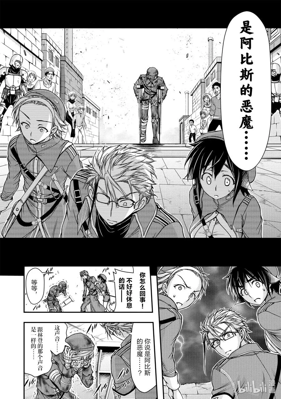 7 阿比斯的恶魔 第34页