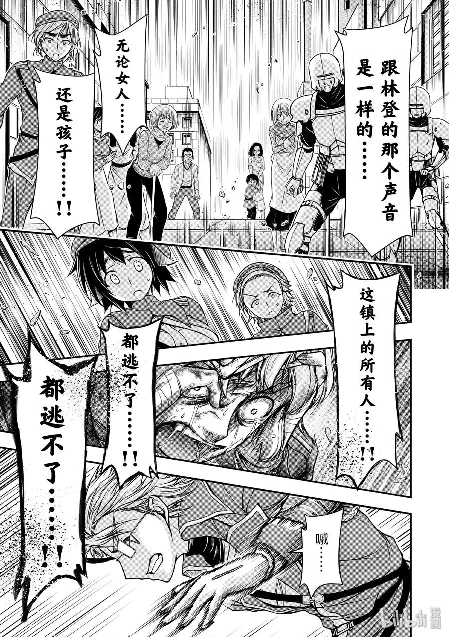 7 阿比斯的恶魔 第35页