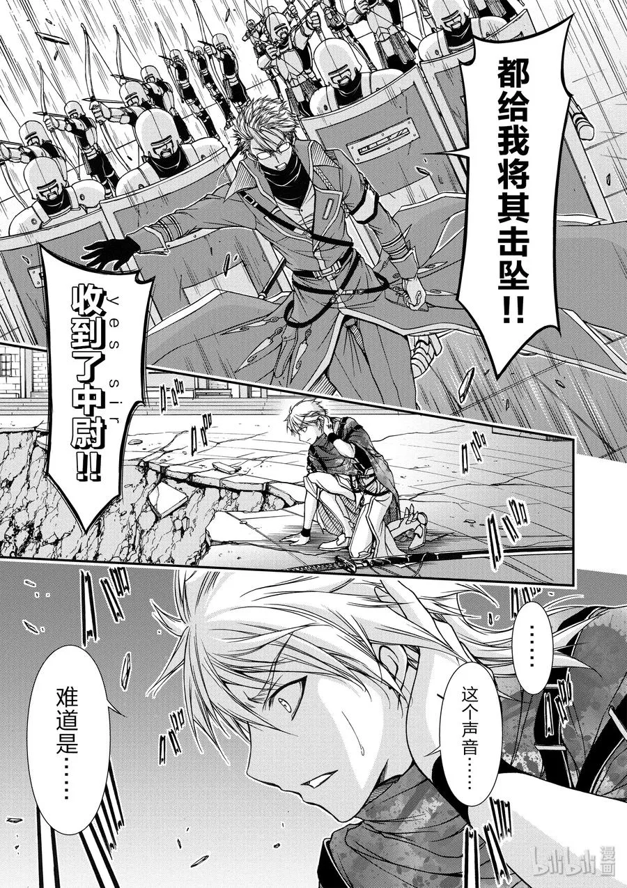 7 阿比斯的恶魔 第37页