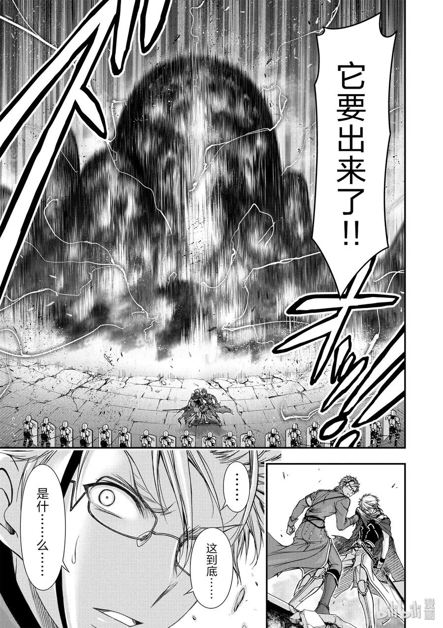 7 阿比斯的恶魔 第39页