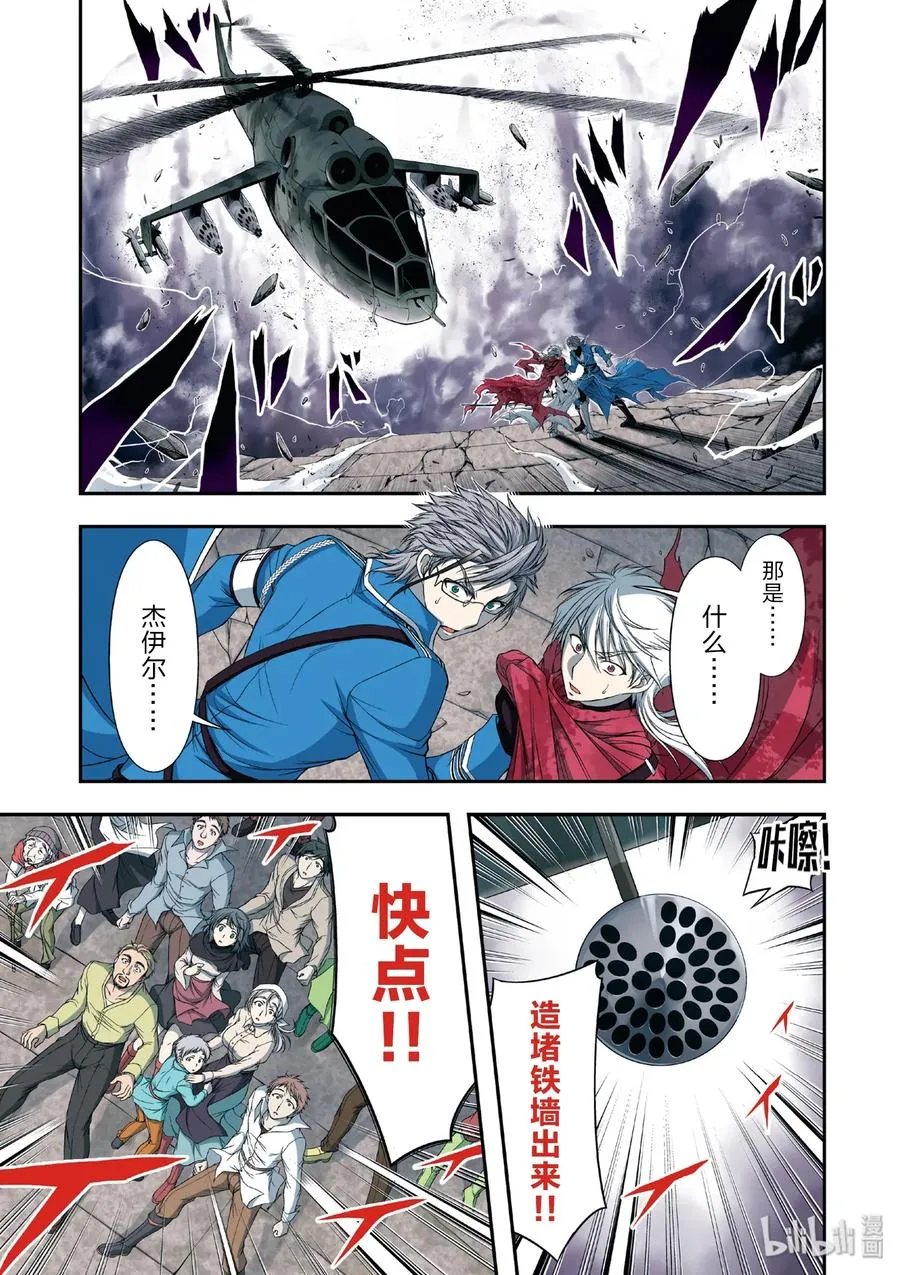 8 什么都看不清 第2页