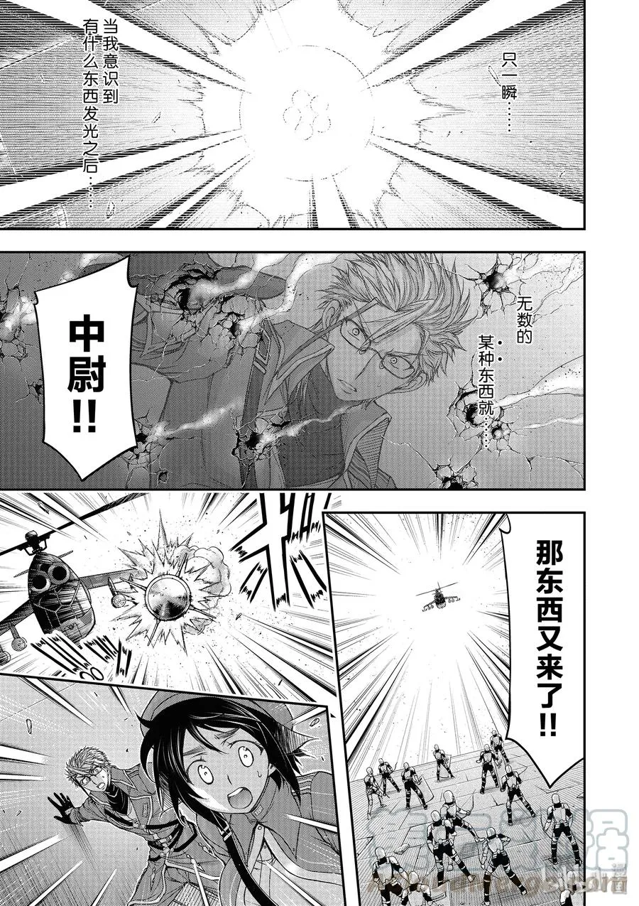 8 什么都看不清 第8页