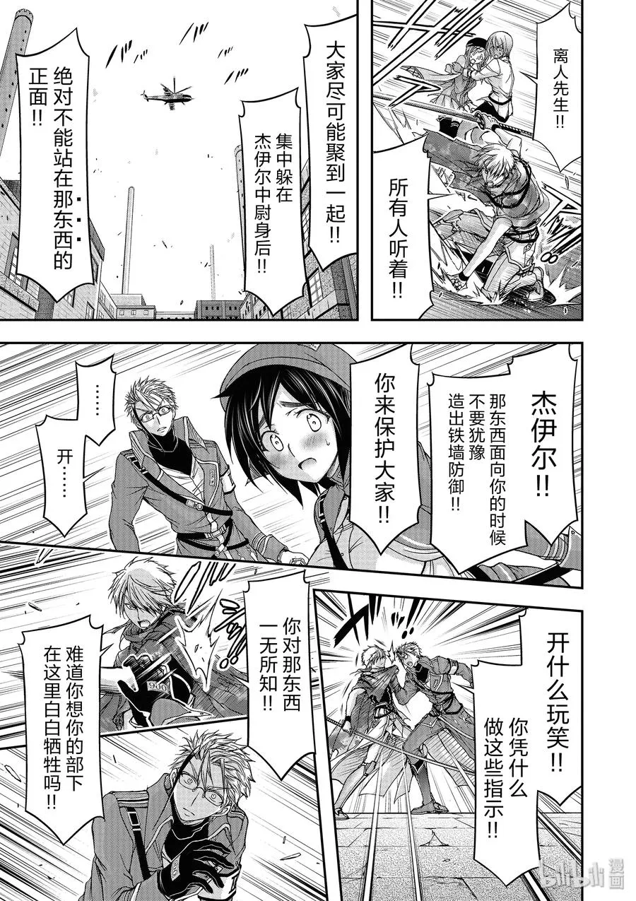 8 什么都看不清 第10页