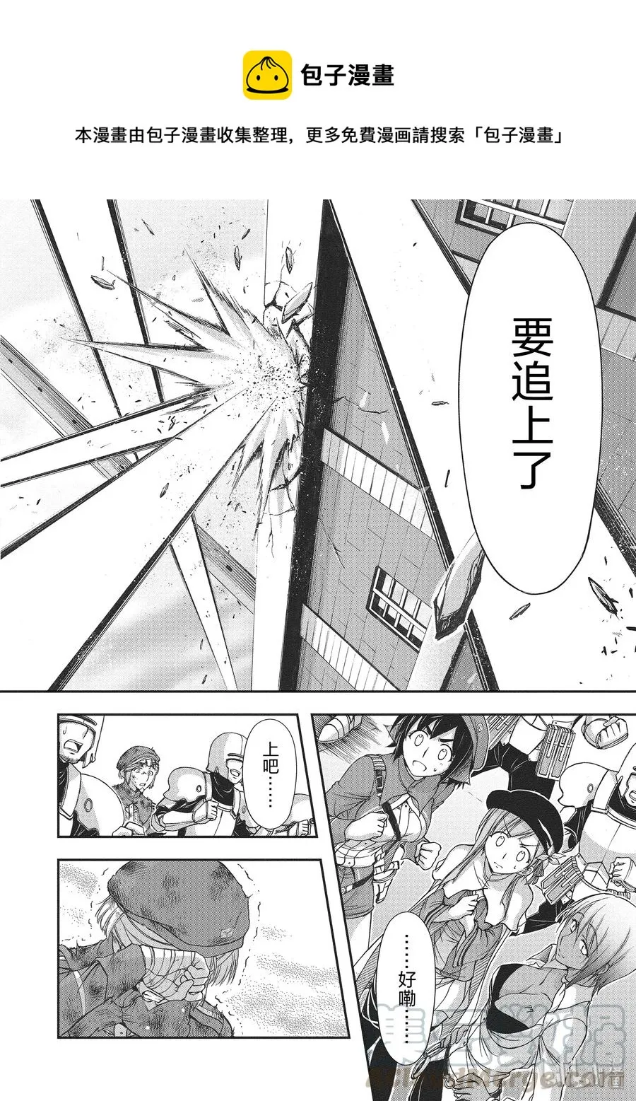 8 什么都看不清 第15页