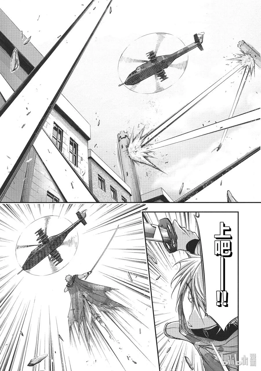8 什么都看不清 第16页