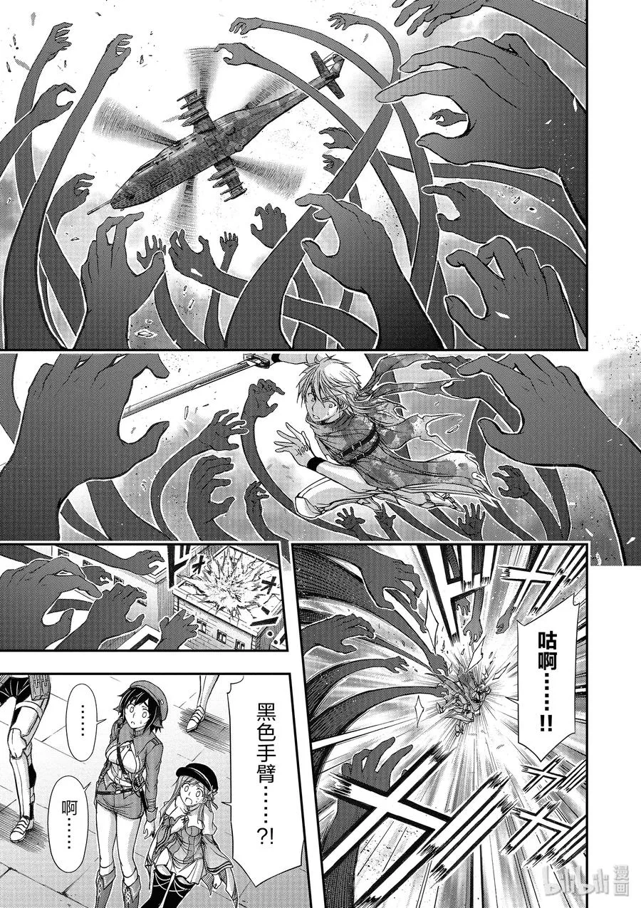 8 什么都看不清 第18页