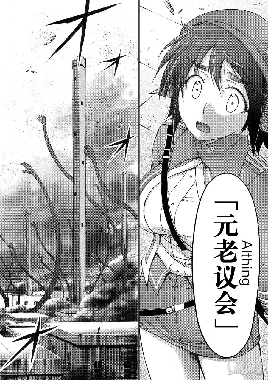 8 什么都看不清 第19页