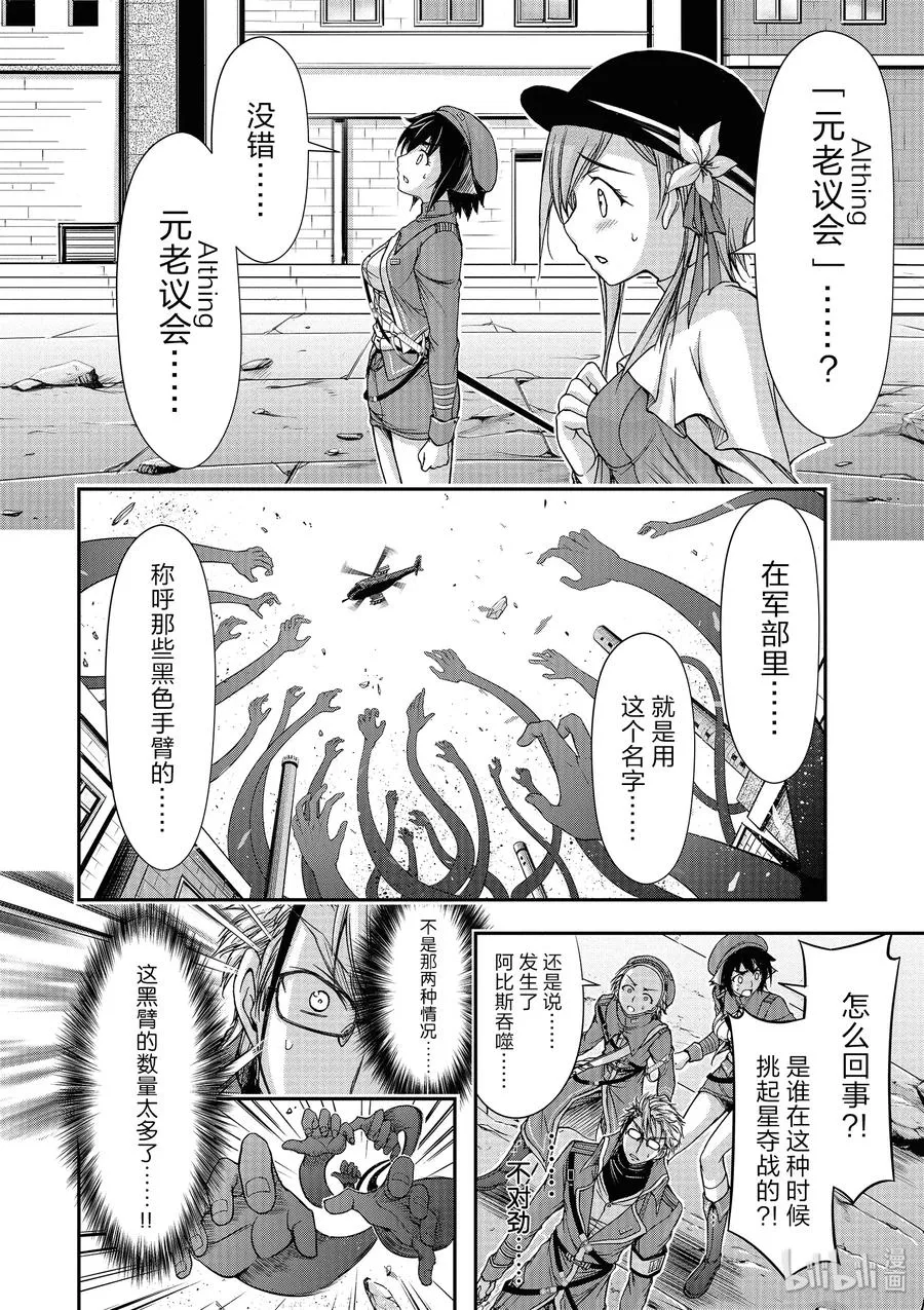 8 什么都看不清 第21页