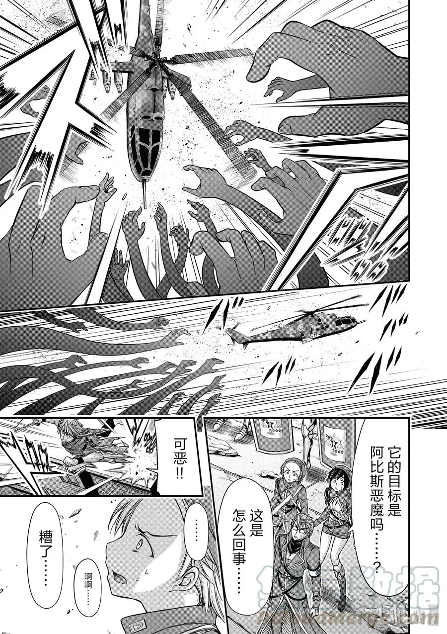 8 什么都看不清 第22页
