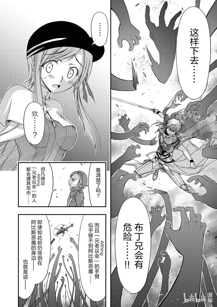 8 什么都看不清 第23页