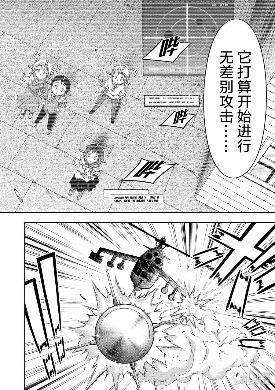 8 什么都看不清 第25页