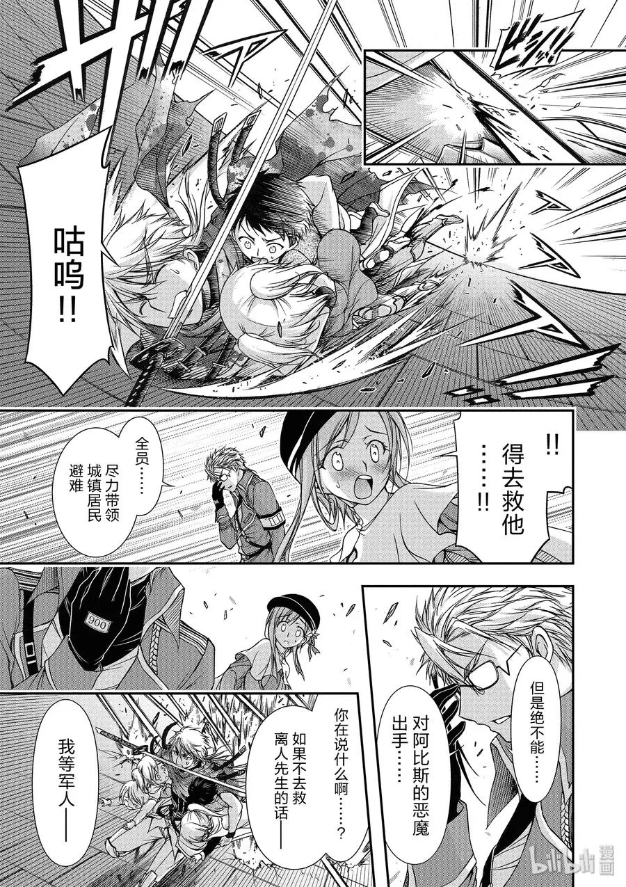 8 什么都看不清 第28页
