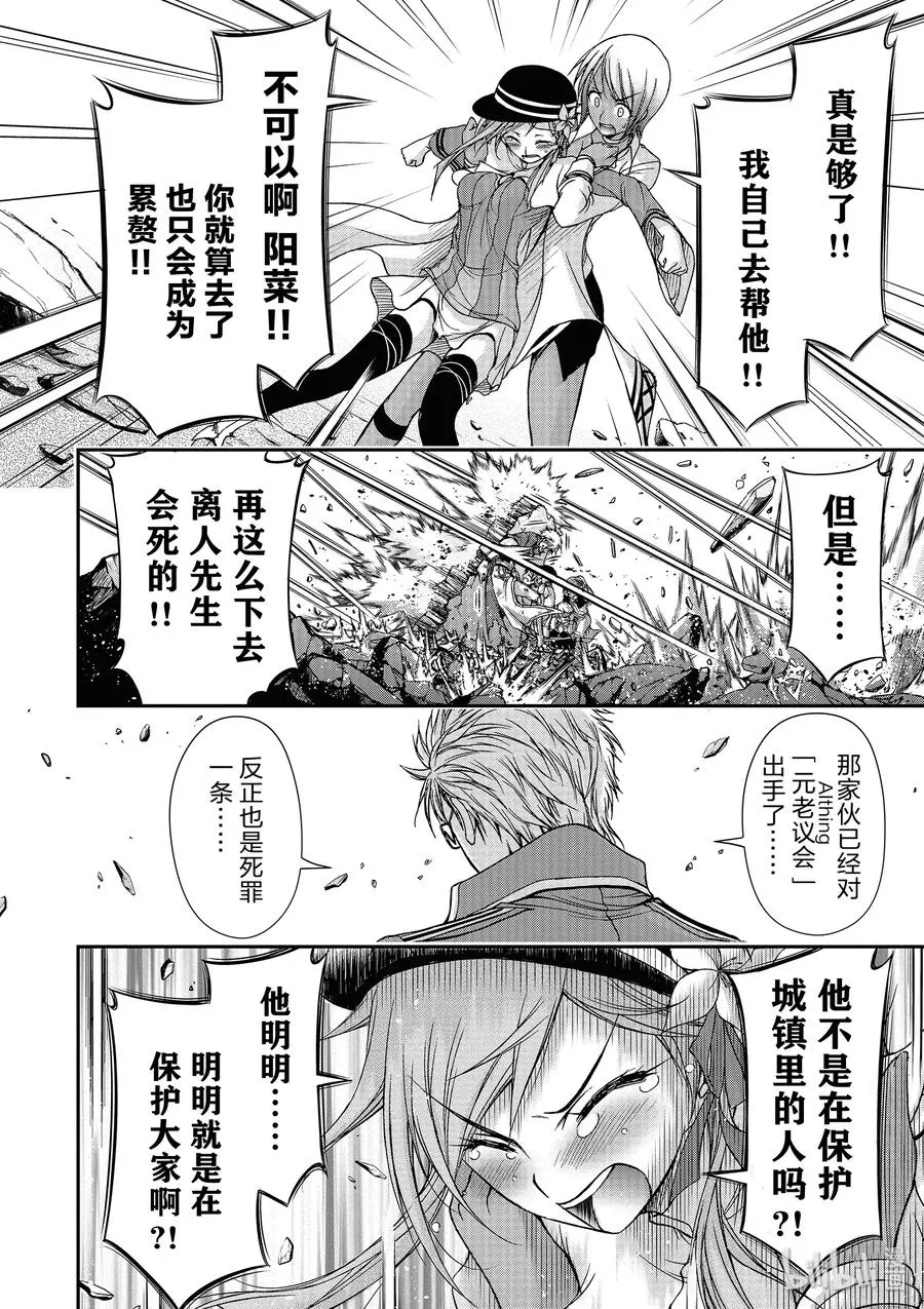 8 什么都看不清 第31页