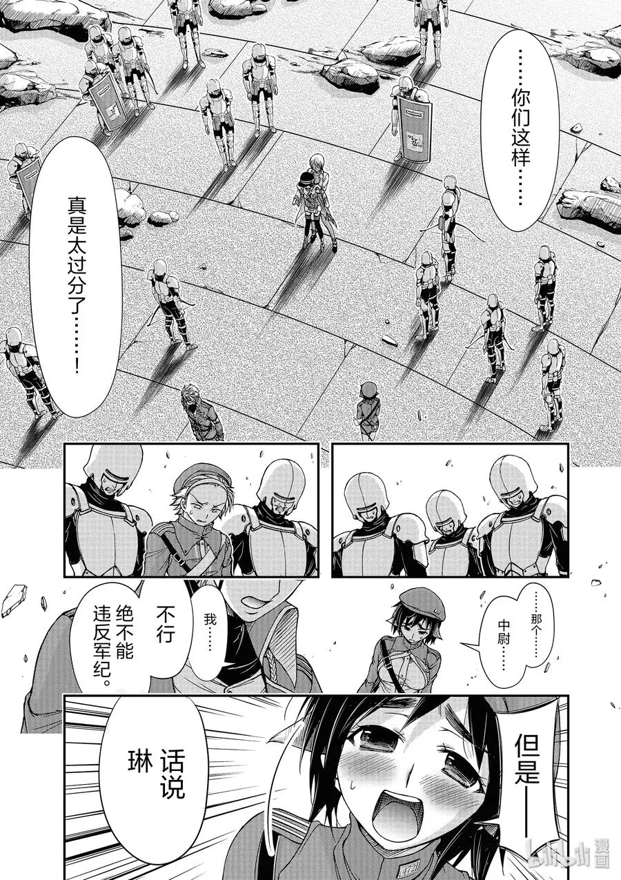 8 什么都看不清 第32页
