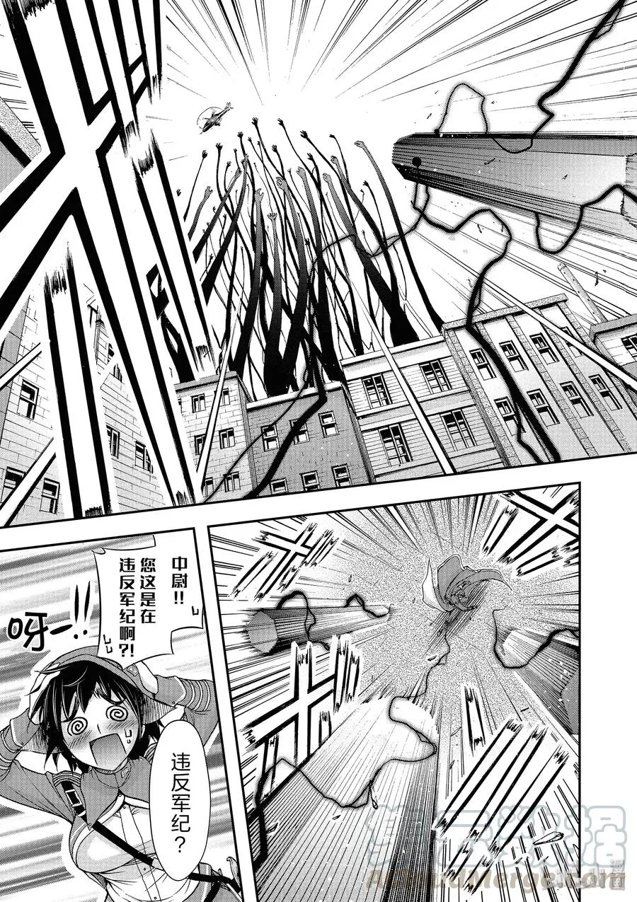 8 什么都看不清 第36页