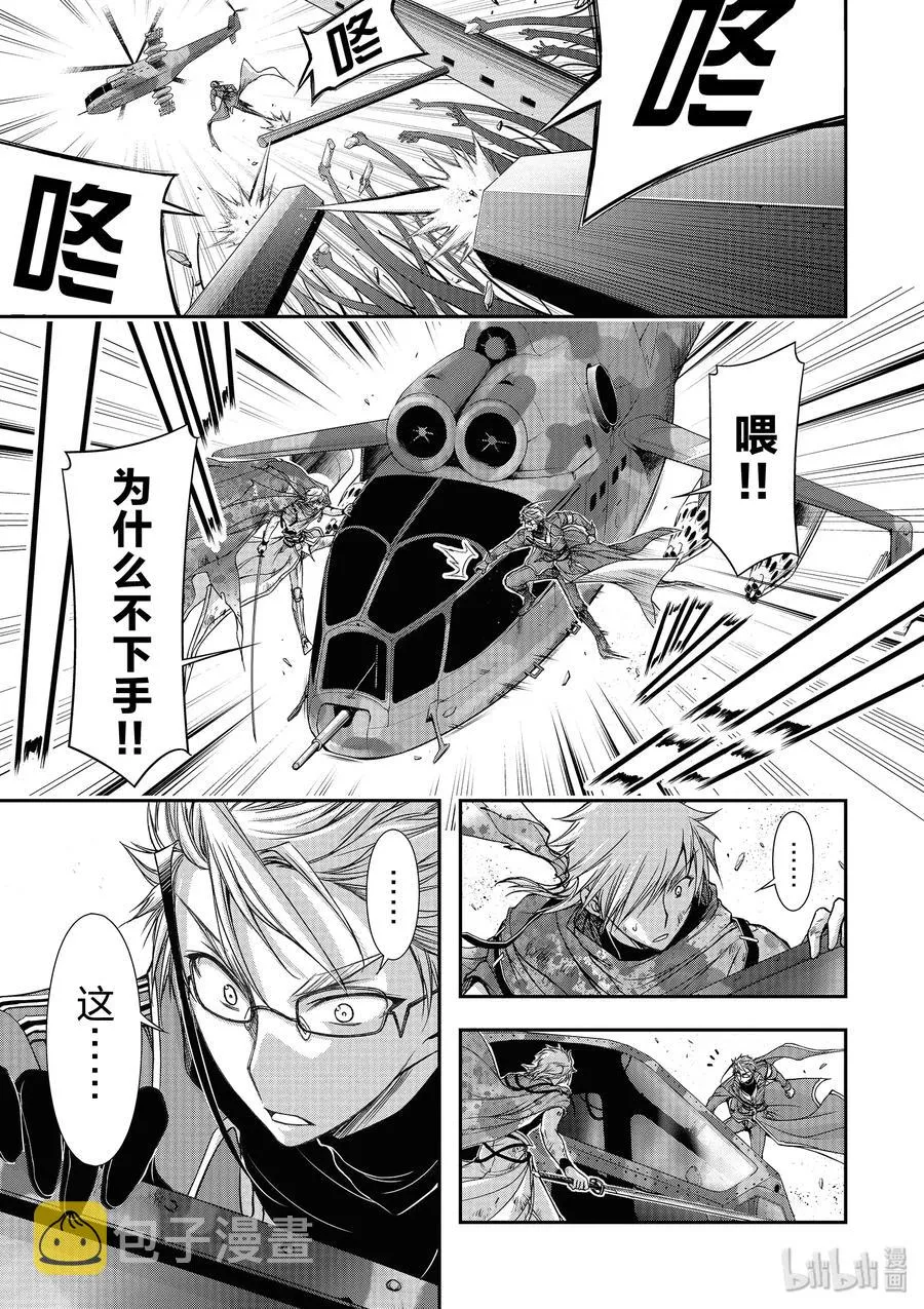 8 什么都看不清 第44页