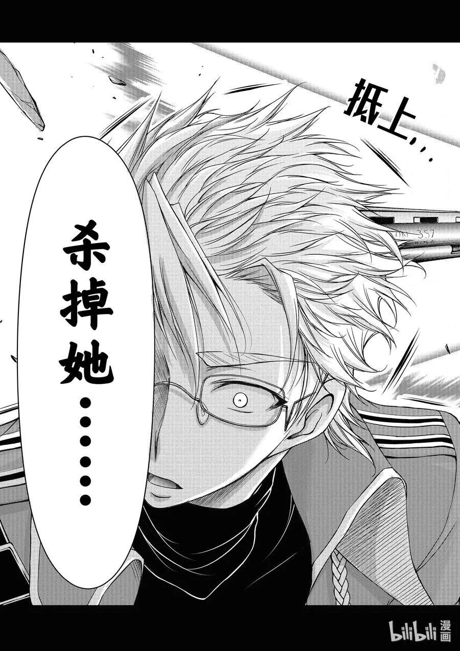 8 什么都看不清 第48页